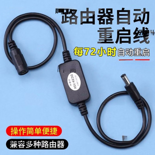 Hour Router Timing Controller Connection Cable Power Restart Automatic Power-Off Reset Switch Optical Modem
