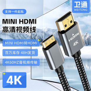 miniHDMI�DHDMI��4Kҕ�l���往����hdmi2.0����X�ҕ���C�B�Ӿ�