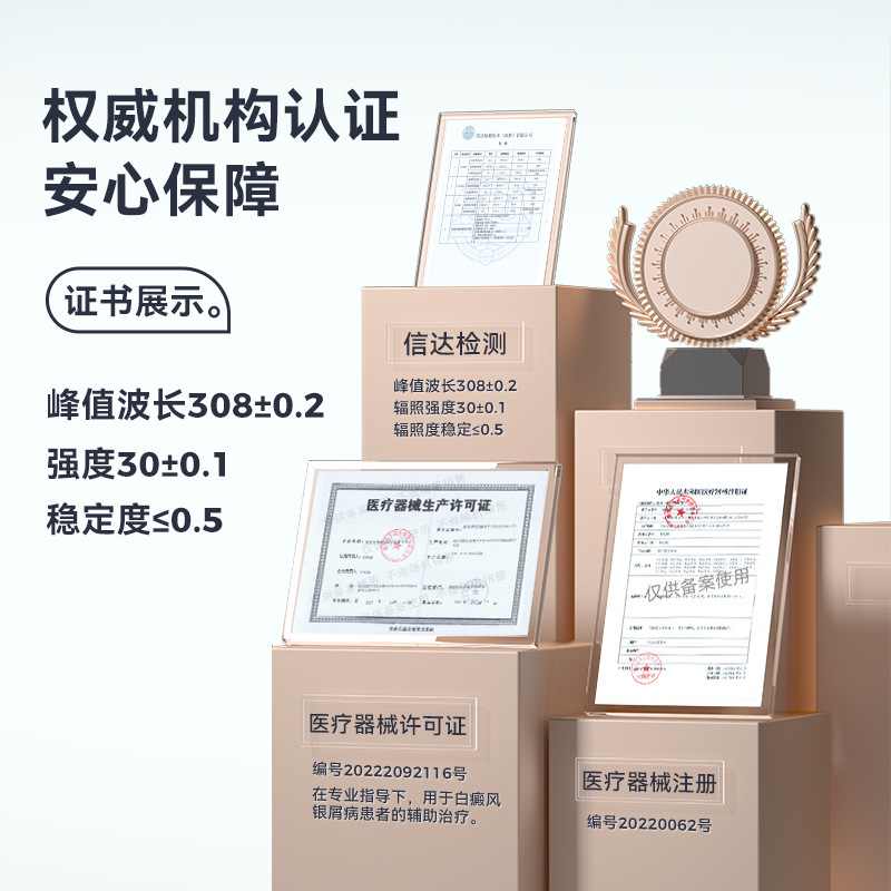 邦臣uv 308c1白なまず狭いスペクトルnbuvb家庭用医療用紫外線ランプ乾癬乾癬光治療器|undefined