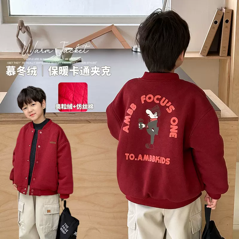 艾摩贝贝2025冬儿童洋气加绒夹棉棒球棉服男女童新年红夹克外套潮
