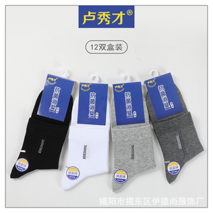 Spring and Summer Sweat-Absorbent, Breathable, Antibacterial Sports Mid-Calf Socks, Deodorant and Antibacterial Casual Stockings with Tag Gift Box Packaging