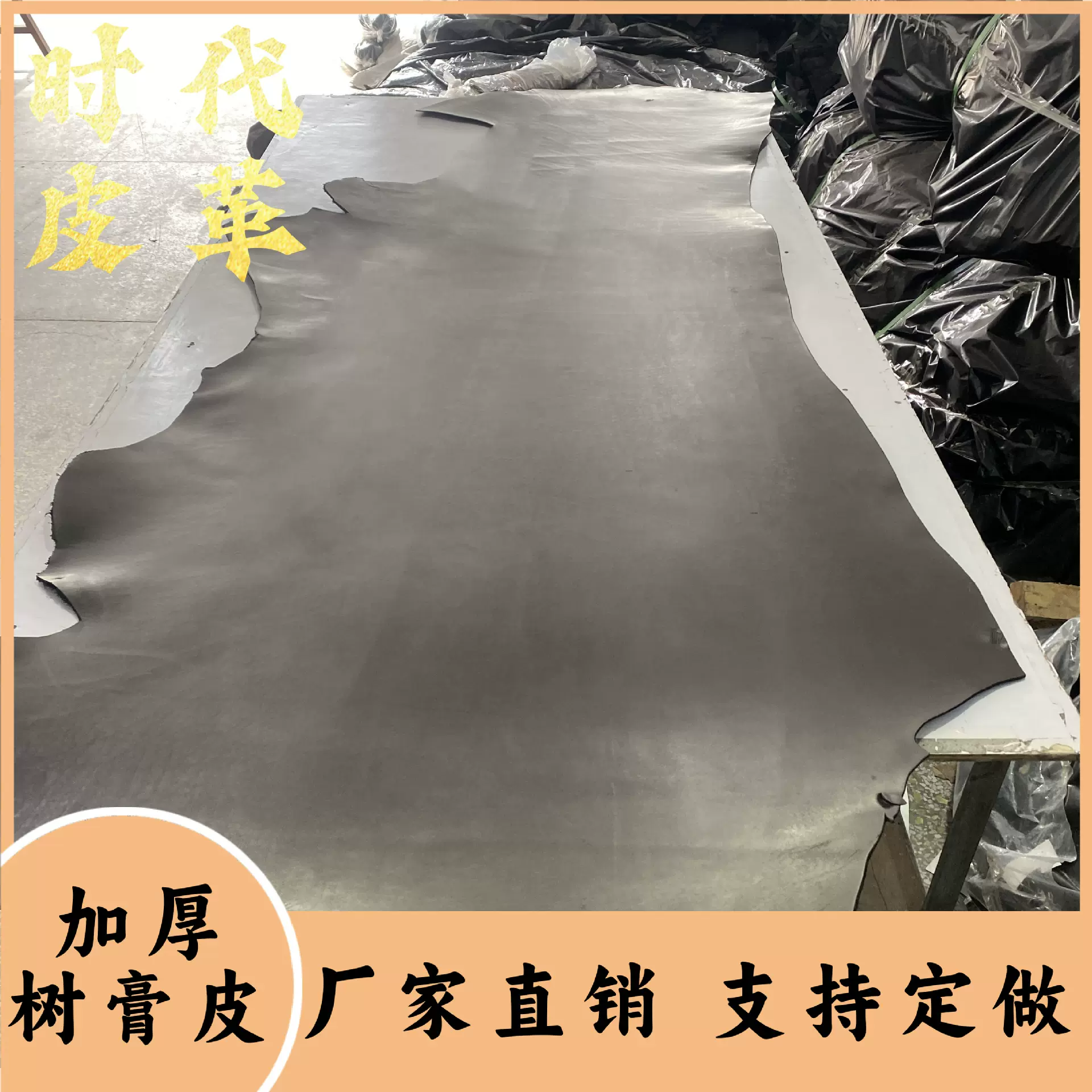 黑色加厚3.5mm植鞣革纯牛皮皮料真皮手工DIY皮件树膏皮头层牛皮