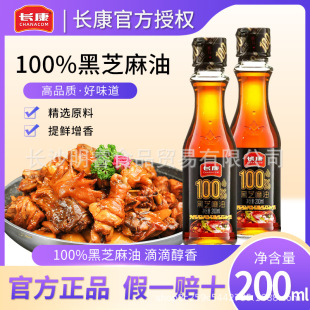 �L��100%��֥����200ml���ͼ����{ζ���պ�u����˼����{���͵�