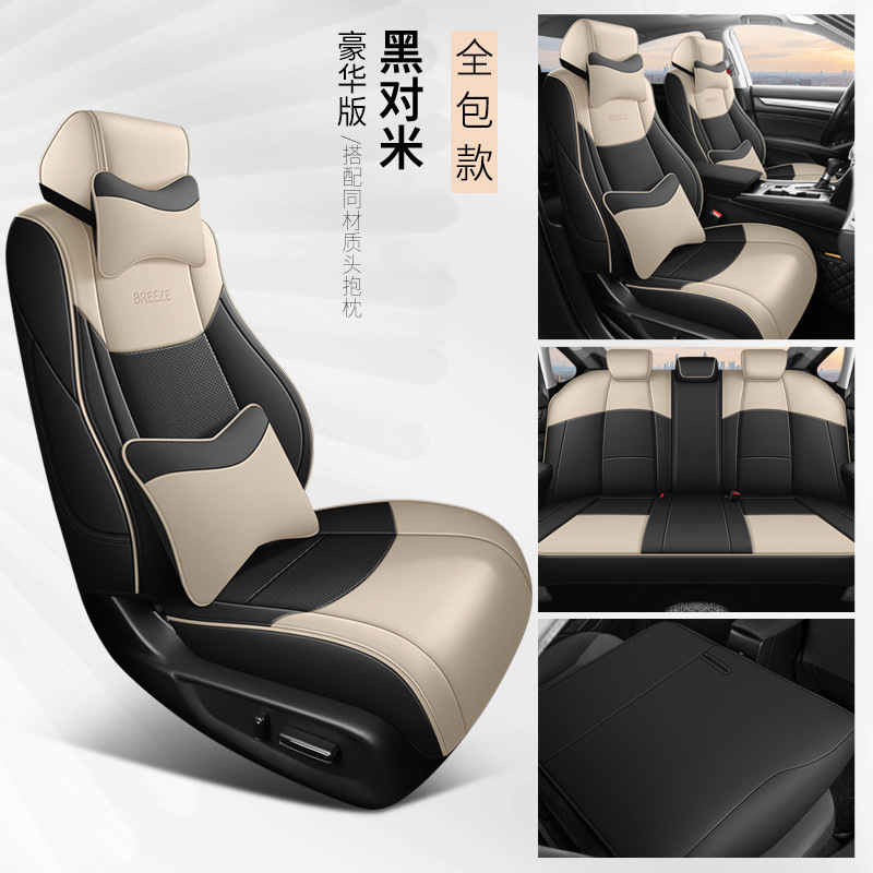 2020-25 Cojín de automóvil especial de cuatro estaciones de Honda, cubierta de asiento universal, cubierta de asiento de cuero integral de Hao Shadow.