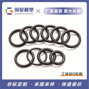 Ready Supply of Black Nitrile Rubber O-Ring Wear-Resistant and Oil-Resistant Rubber Sealing Ring Waterproof Ring Wire Diameter Complete Specifications