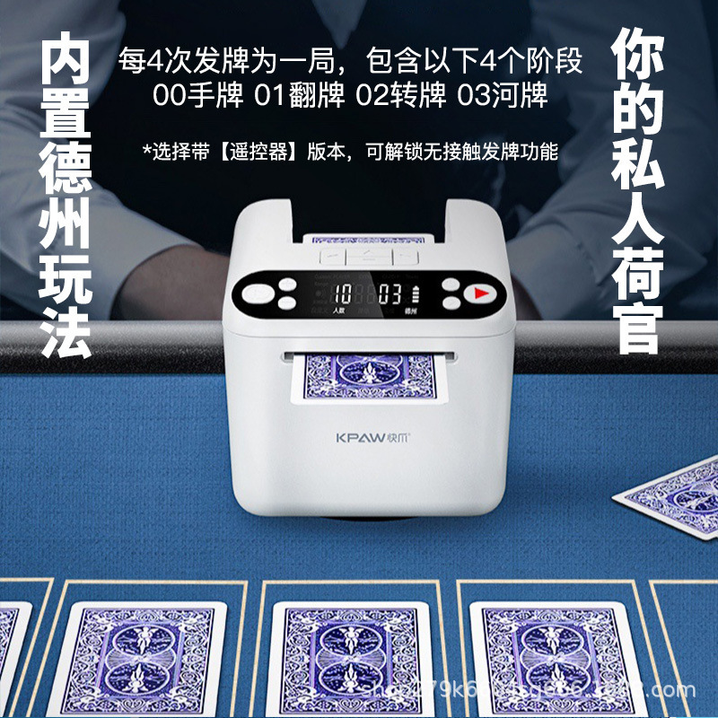 严选快爪自动发牌机3副牌大牌仓无线叫牌器斗地主德州扑克发牌器|undefined