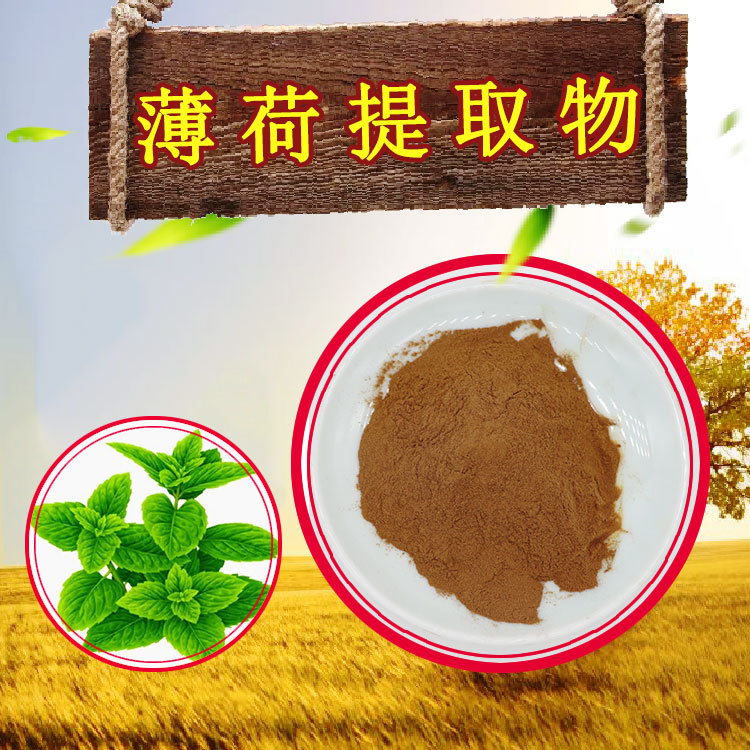 Mint extract 10:1 can be attached with quality inspection and…