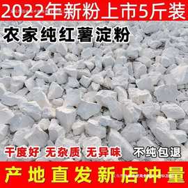 正宗红薯淀粉地瓜粉安徽农家手工纯红苕粉番薯粉山芋粉淀粉食用粉