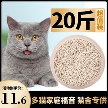 猫砂豆腐砂除臭无尘原味活性炭咪用品大袋10公斤20斤清仓厂家直发