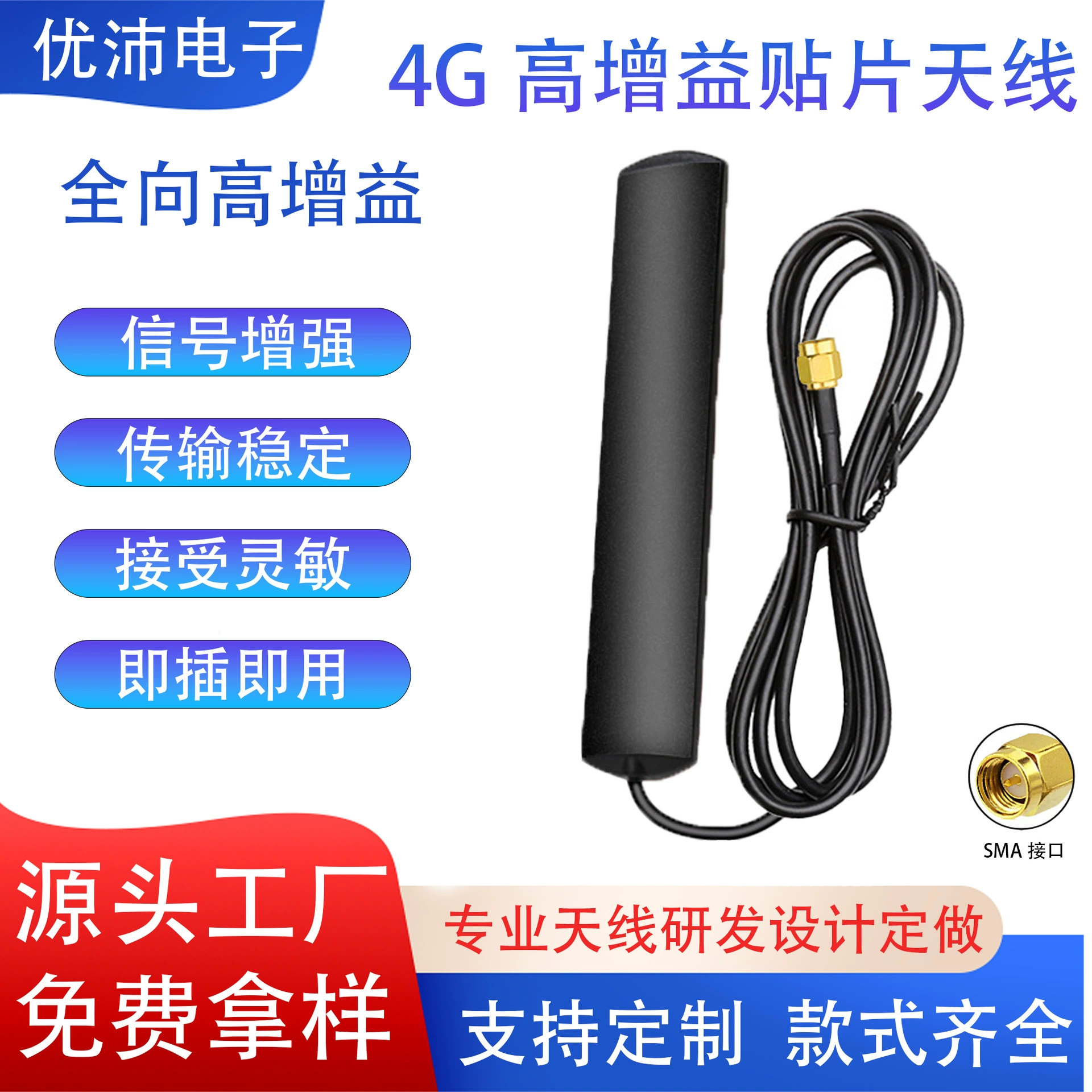 4G платевая антенна с высоким коэффициентом усиления 2.4G 5.8G GSM LTE 4G платевая антенна для IoT NB
