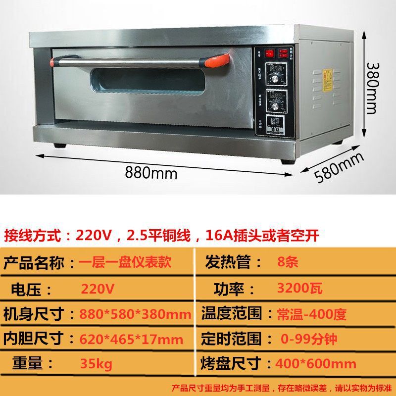 烤箱商业用电烤箱商用两层四盘大容量面包披萨蛋糕烘焙烧饼烤炉|undefined