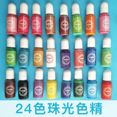 厂家直销 跨境亚马逊24色珠光色镜水晶滴胶配件手工饰品着色剂|ms