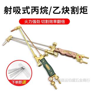 Cutting gun G01-30/100 type all copper stainless steel lengthened thickened oxygen acetylene propane shot suction cutting torch welding gun