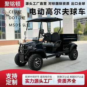 Electric golf cart, off-road version golf cart, scenic area sightseeing vehicle, tourist four-wheel shuttle vehicle