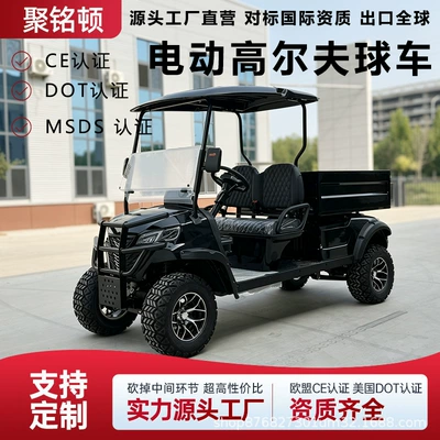 Electric golf cart, off-road version golf cart, scenic area sightseeing vehicle, tourist four-wheel shuttle vehicle