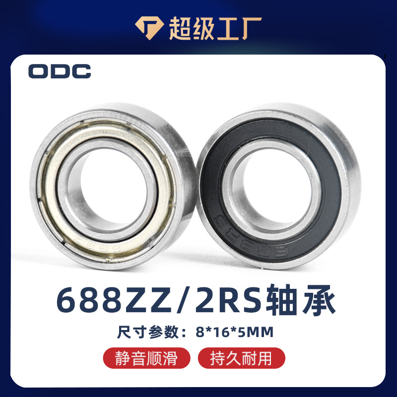Stainless steel bearing 8*16*5 miniature deep groove ball 3D printer bearing 688ZZ sweeping robot bearing