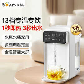 小.熊-407即热式饮水机家用桌面台式型热水机直饮加热一体机