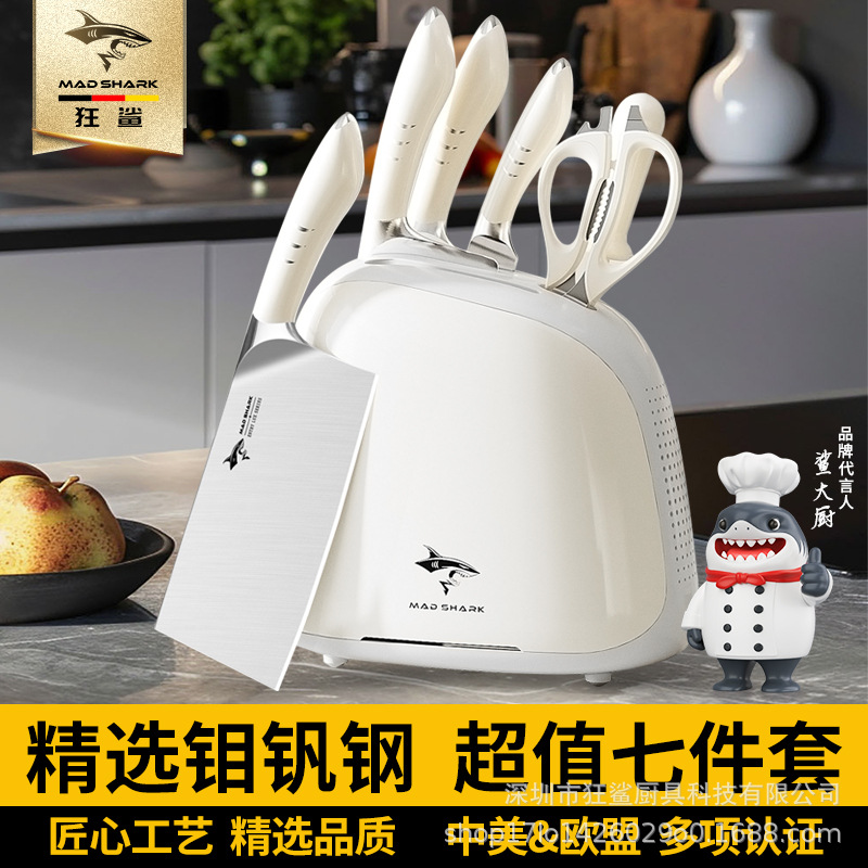 Crazy Shark Household Kitchen Knife Set Bone Chopping Knife Fruit Knife Kitchen Knife Cfdz805 Crazy Shark Seven-Piece Set