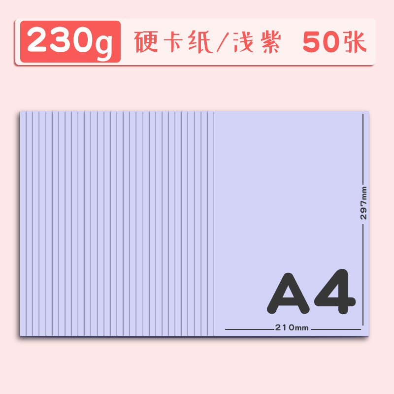 Color A4 papel cartón duro modelo hecho a mano Papel 230G color cartón tarjeta de felicitación cartón negro al por mayor