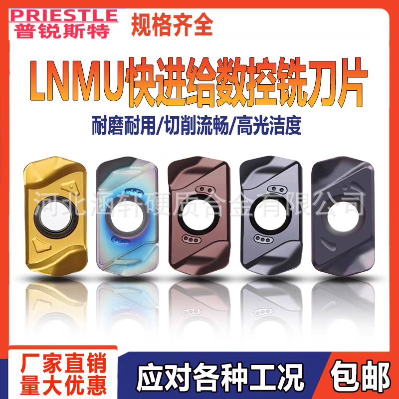 LNMU0303ZER-MJDZ双面数控铣刀片不锈钢铣刀加工刀粒不锈钢铣削