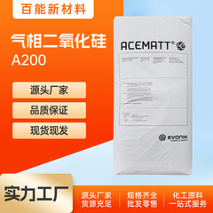 Yingchuangqi 二酸化シリコン AEROSIL A200 工業グレード親水性エアシリコン白炭黒接着剤ユニバーサル