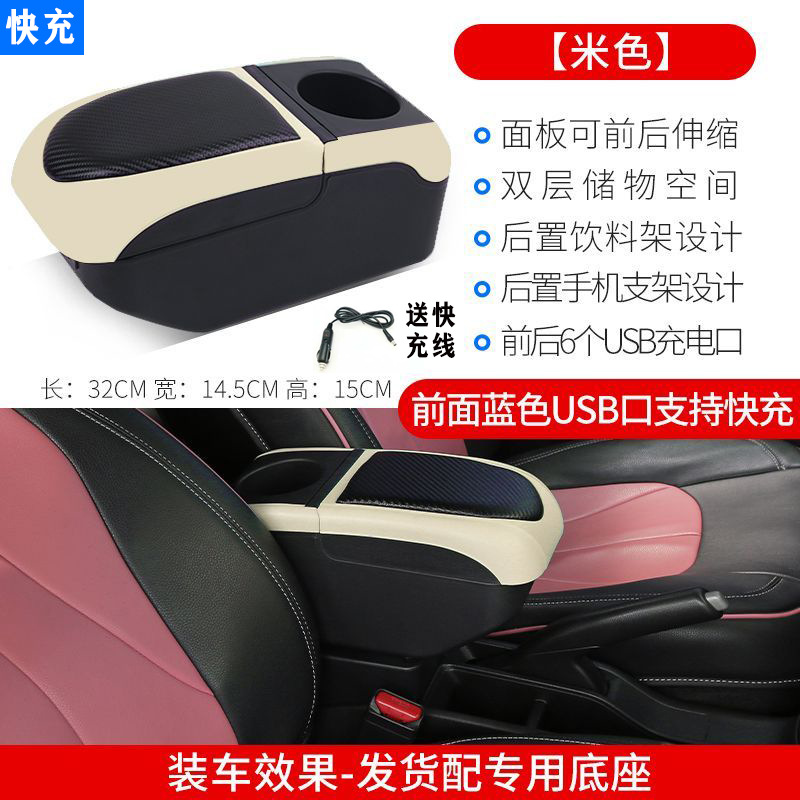 Armrest Box Car | Tongyongxing Armrest box - black-beige-6usb-charging-super-fast-charging