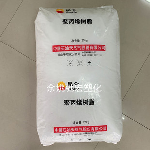 PP-R random copolymer polypropylene Dushanzi Petrochemical T4401 pipe grade for hot and cold water pipe high strength