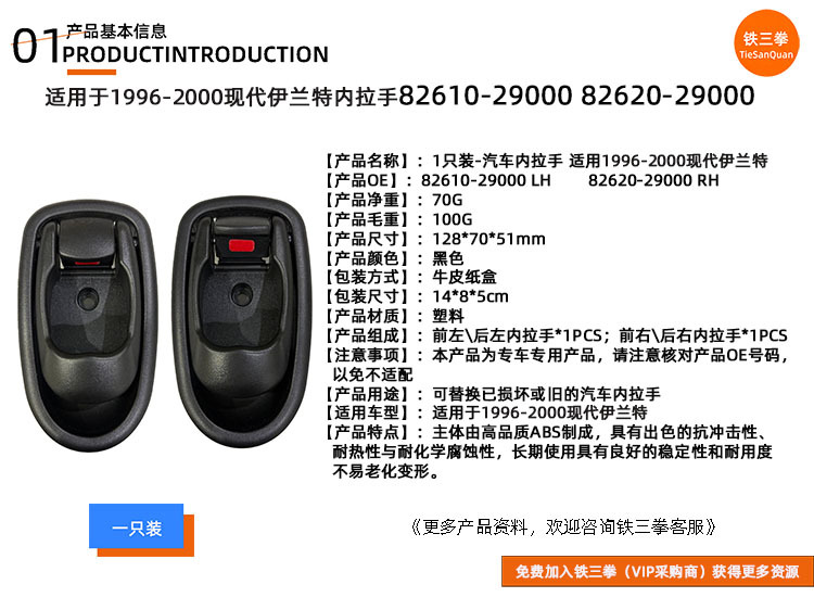 Suitable for 96 Models of Hyundai Elantra Interior Handle 82610-29000 82620-29000 8261029000