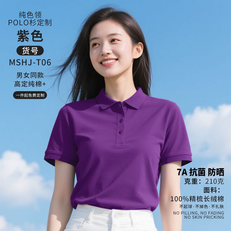 コーマ長繊維綿ポロシャツカスタマイズされた作業服夏の吸汗性通気性 Tシャツ企業作業服文化シャツ印刷|undefined