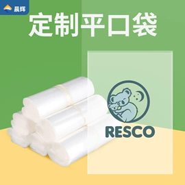 塑料自封袋;其他塑料薄膜;塑料服装袋