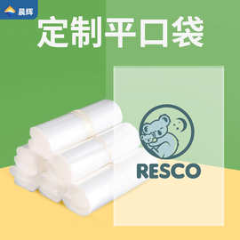 定制高压PE平口袋 防尘塑料袋一次性包装袋工业用品袋 透明可回收