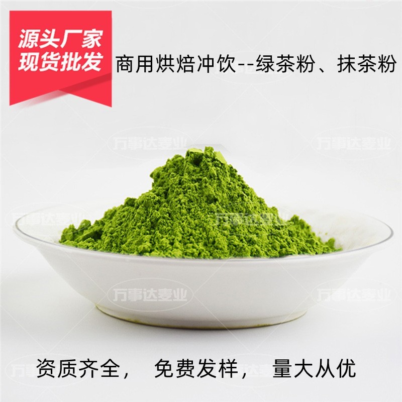 Japanese-Style Commercial Isuzu Sencha Matcha, Longjing Green Tea Roasted Matcha Powder for Export, Milk Tea Drinks, Matcha Powder
