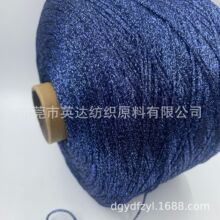 网红碎银子包包编织线深蓝色高韧闪光线钩针围巾毛衣配线手工 DIY