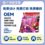 跨境膳食代工定制饮品