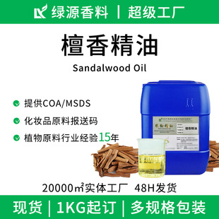 1kg̴����Sandalwood Oil��޹�U�� ӡ��̴��η������ջ��S��ֱ�N