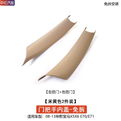 F15 F16, Armrest, handle, handle - e70e71-handle-beige-1-pair