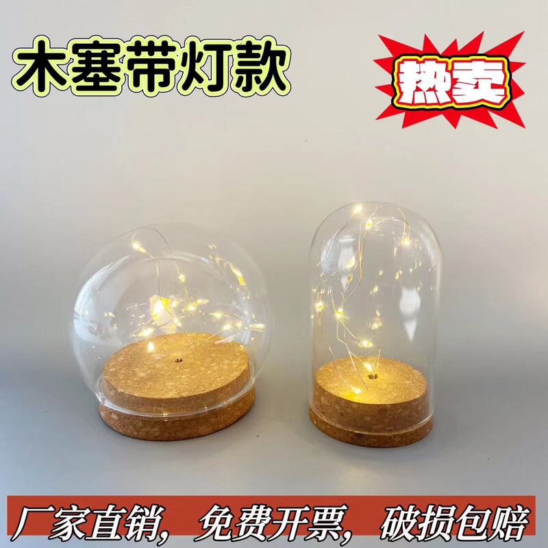 Glass Lampshade Eternal Flower Globe Glass Cover DIY Display Building Blocks Blind Box Ornaments Lighting High Borosilicate Glass
