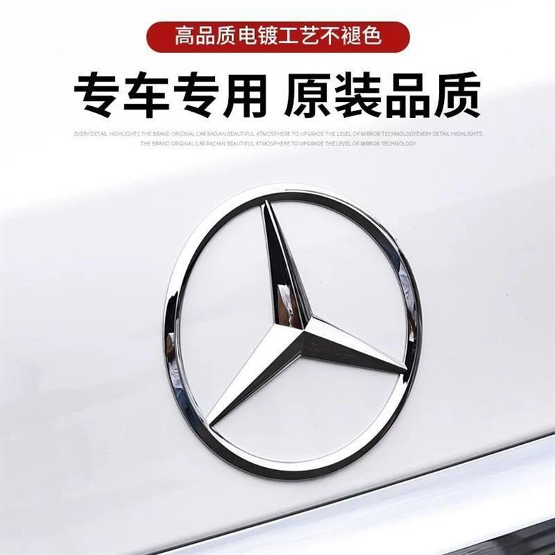 Mercedes-Benz E-Class, both old and new models: E300L rear trunk three-pointed star emblem, E200 rear tail emblem, E260L three-pointed star emblem