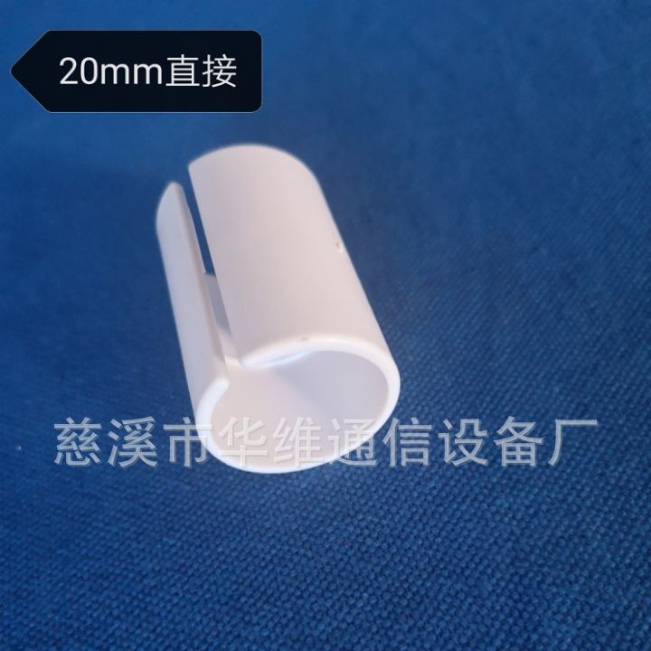 华维厂家销售PVC20mmC型管 直接  直通 20MMC型管专用 链接接头