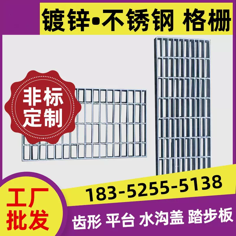 热镀锌钢格板排水地沟盖板船舶304不锈钢格栅重型插接齿形踏步板