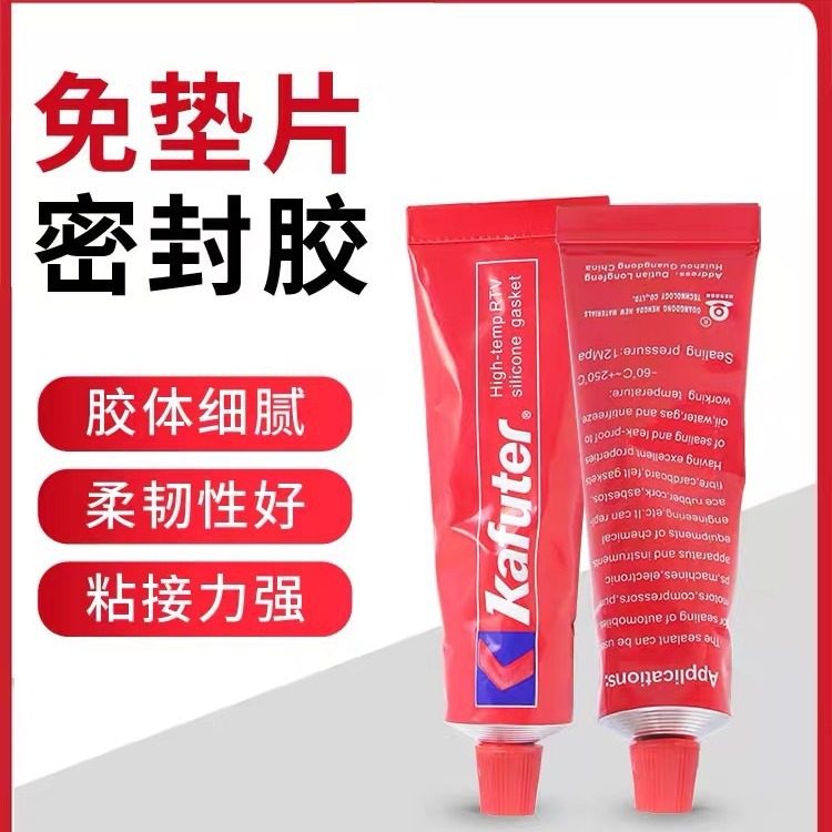 卡夫特K-383免垫片红胶 K-383 密封胶 耐高温耐油 硅酮密封胶 85g