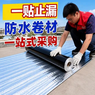 自粘型沥青防水卷材 免火烤平房屋顶补漏支持定制