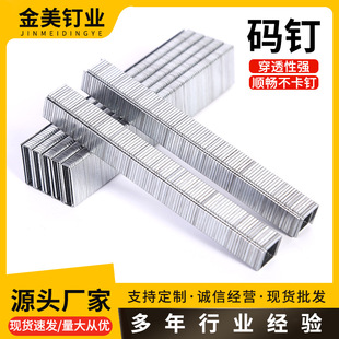 Processing and Customizing U-Shaped Code Nails, Furniture Door Nails, Air Carpentry Decoration Gun Nails 1013J 1011J1008J1006