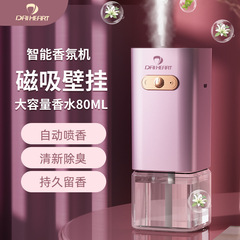 Rechargeable aromatherapy machine, timed automatic diffuser, fragrance machine, home fragrance machine, hotel car air purifier