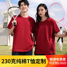 230�����紿�޶���t���Ļ����� ��Բ����������������ӡlogo��