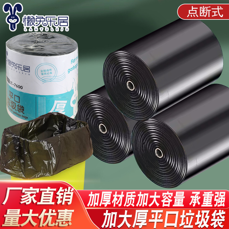Wholesale household drawstring garbage bag flat mouth thick affordable kitchen vest large trash can plastic bag Wholesale household drawstring garbage bag flat mouth thick affordable kitchen vest large trash can plastic bag