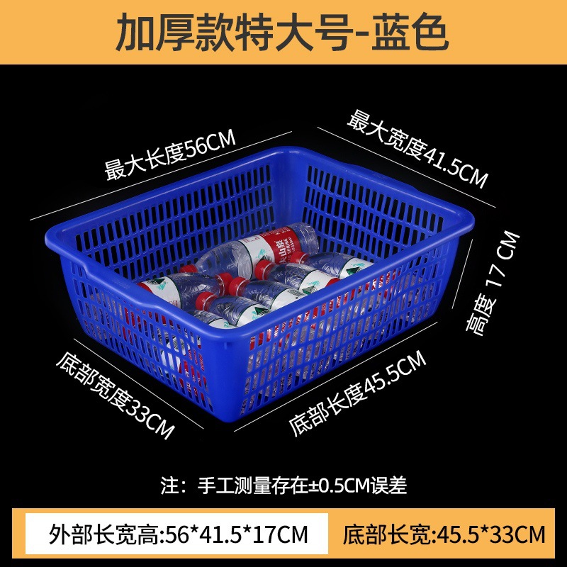厚みのある排水バスケット、長方形のプラスチックバスケット、収納バスケット、白い仕分け正方形バスケット、プラスチック野菜洗いバスケット、果物と野菜のバスケット