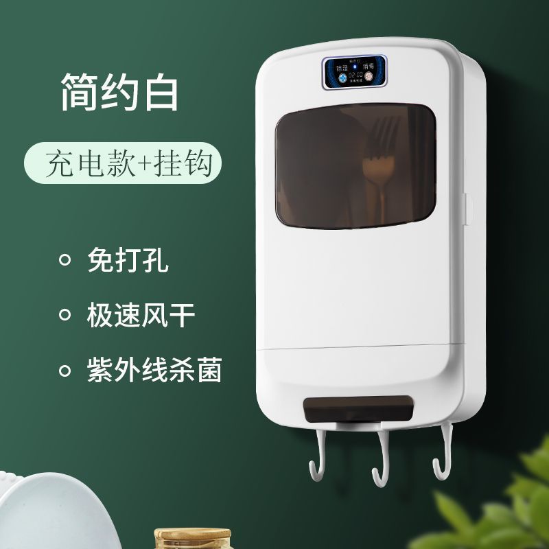 サイドドア消毒箸立てスマート家庭用消毒機小型壁掛け箸籠厨房収納ケース|undefined