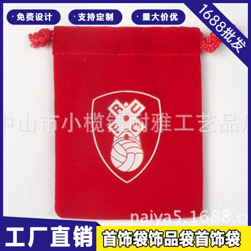 厂家批发宝首饰金属电器行业中用绒布袋首饰袋饰品袋简约首饰袋