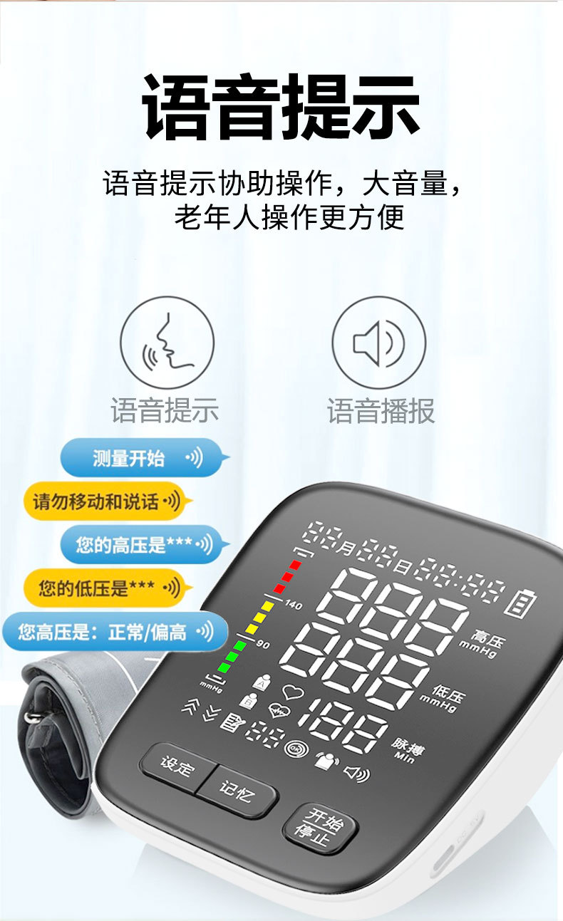 血压计~胡_04.jpg
